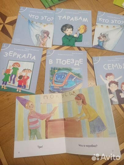 Книги серии я читаю сам, первое чтение