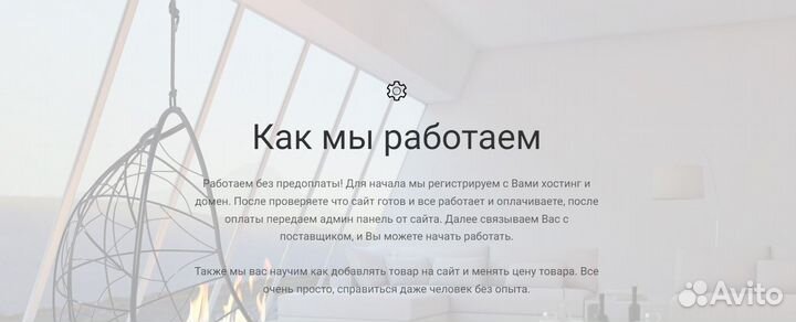 Интернет магазин