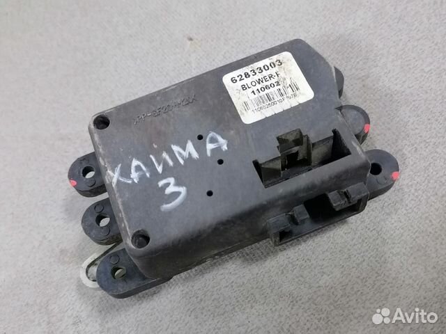 Сервопривод (моторчик заслонки печки) Haima 3