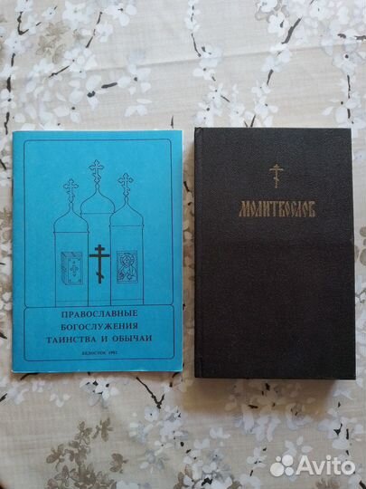 Книги по религии и православию