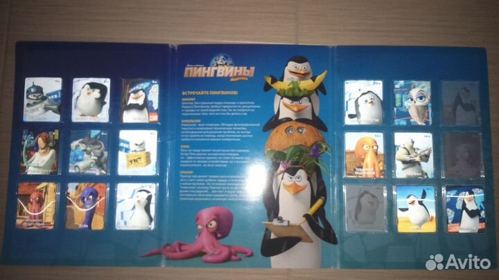 Карточки и альбом Пингвины