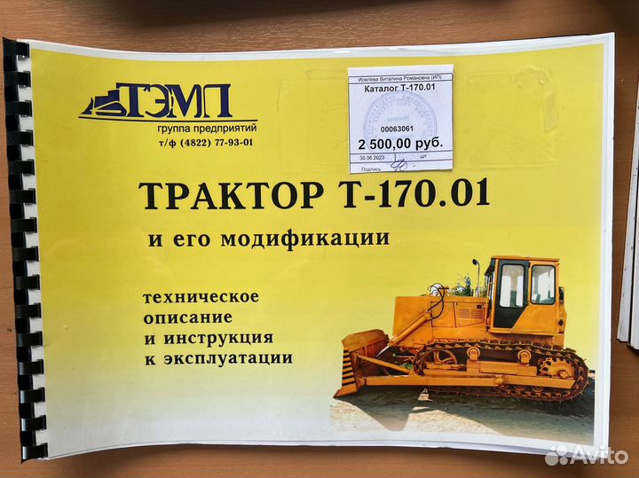 Каталоги для тракторов