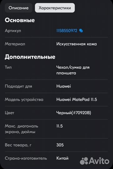 Чехол для планшета Huawei MatePad 11.5 2023