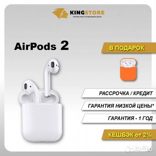Apple AirPods 2 Гарантия Рассрочка