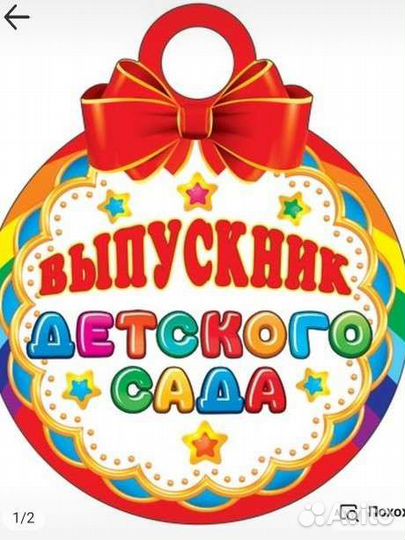 Медали из картона выпускнику детского сада