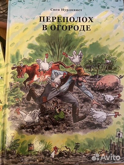 Свен Нурдквист
