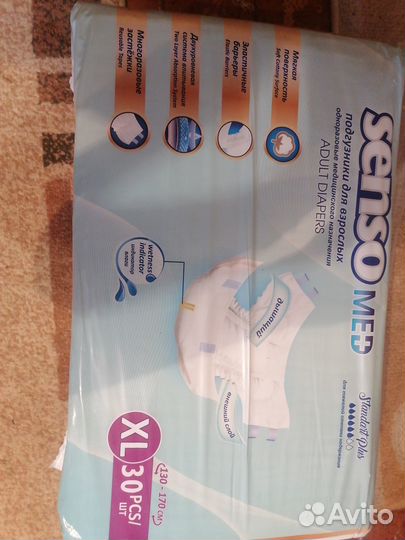 Памперсы для взрослых 4 размер xl
