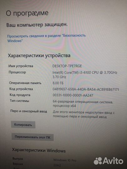 Системный блок Dell Vostro 3667 (Core i3, 8gb)