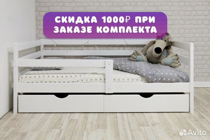 Детская кровать 160 на 80