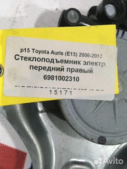 Стеклоподъемник передний правый Toyota Auris