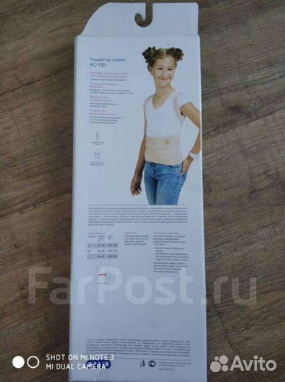 Корректор осанки orto ко 110 размер М