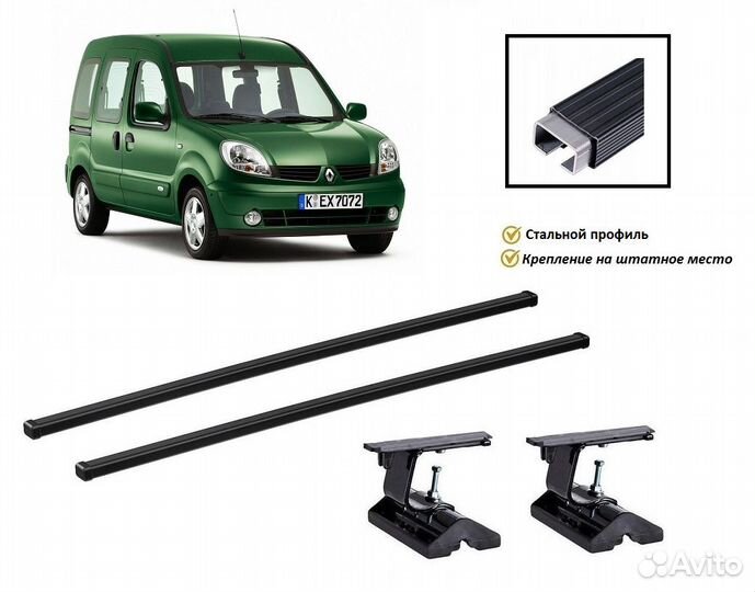 Багажник на штатные места Рено Кангу