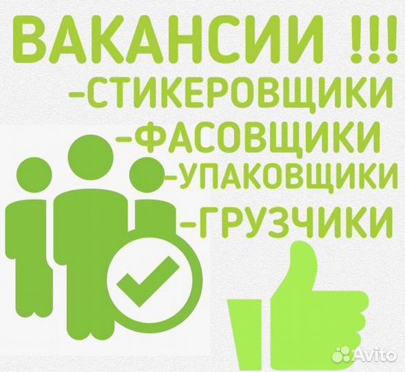 Комплектовщик/ца проживание питание мск от 15смен