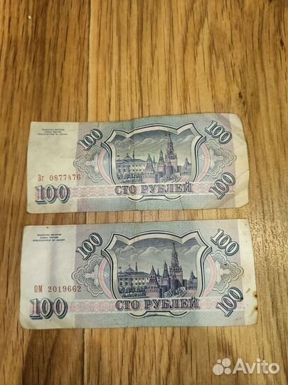 Банкнота 100 рублей СССР