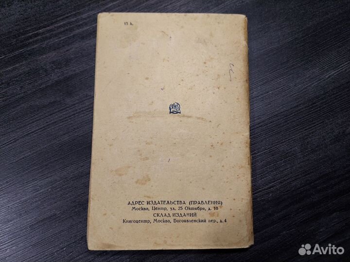 А.И. Герцен, Сорока-Воровка, 1931 год