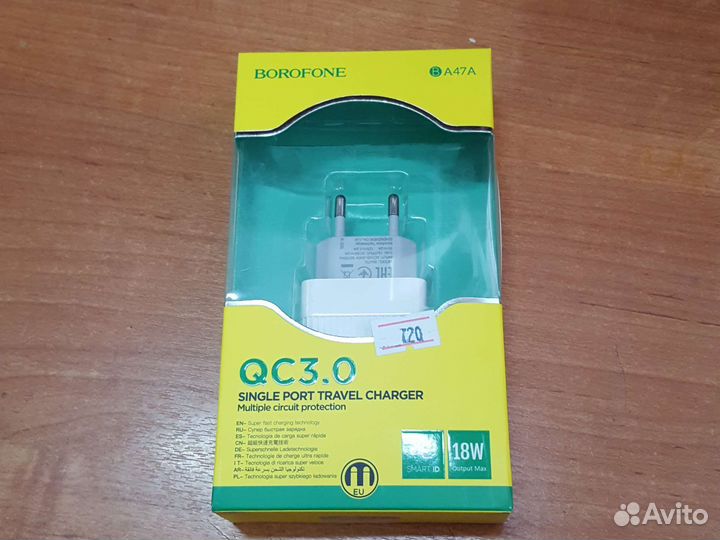 Блок питания borofone BA47A белый