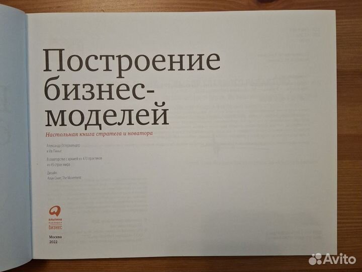 Построение бизнес моделей