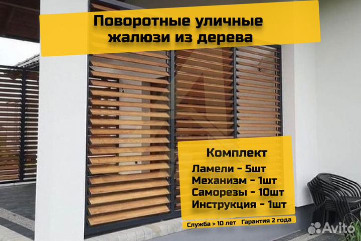 Жалюзи для террас веранд беседок балконов и домов