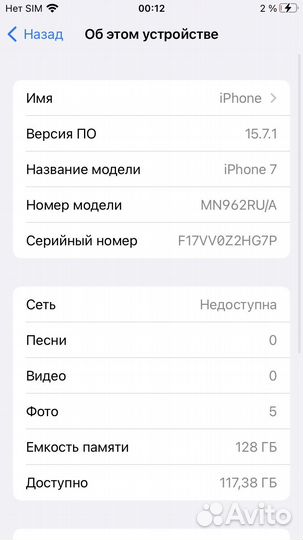 Телефон iPhone 7 128gb