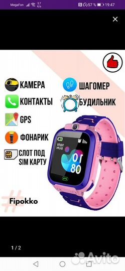 Детские часы с gps