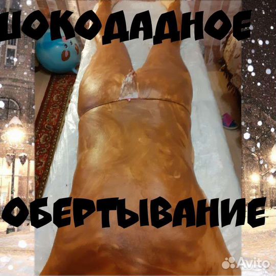 Антицеллюлитный массаж