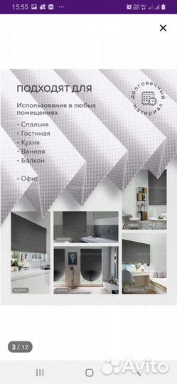 Жалюзи-штора из полиэстера 90х180 см