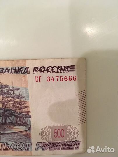 Купюра 500 рублей