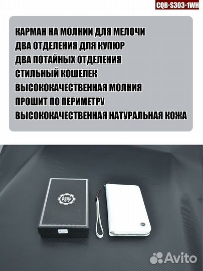 Портмоне Coolpart CQB-303-2 белый