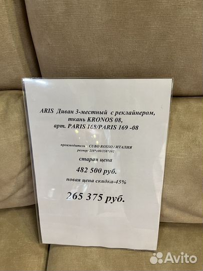 Диван Cubo Rosso