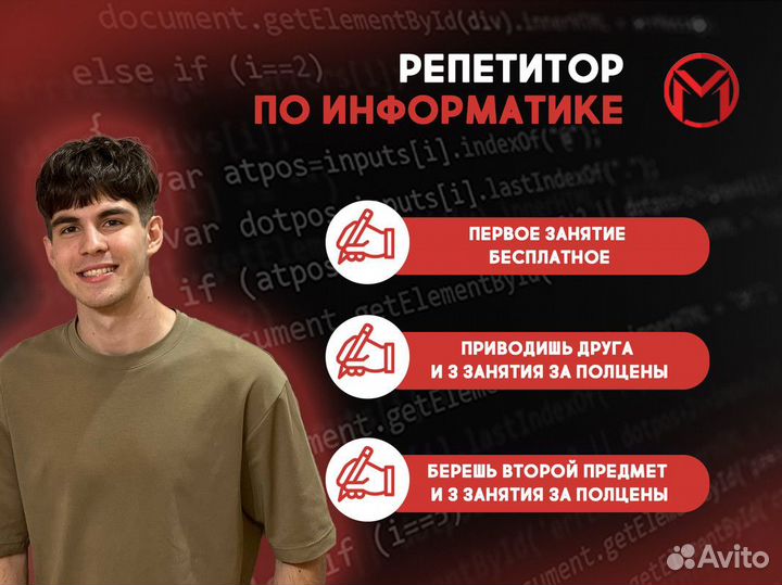 Репетитор по информатике егэ огэ