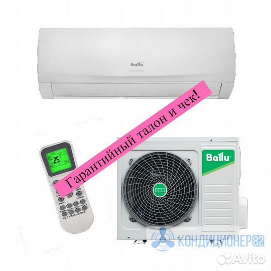 Кондиционер Ballu Olympio Edge BSO-09HN1 (25 кв.м)