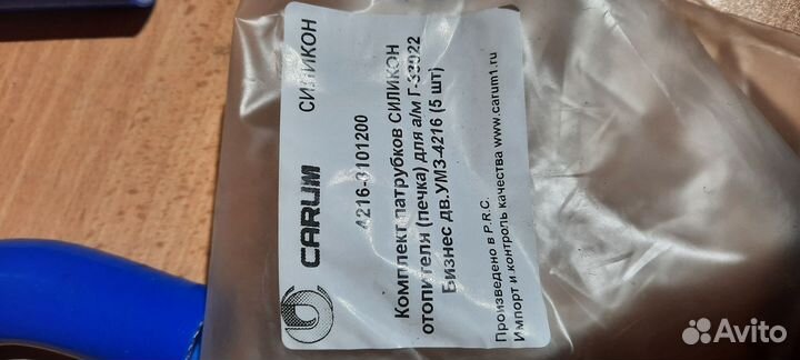 Патрубки радиатора газель