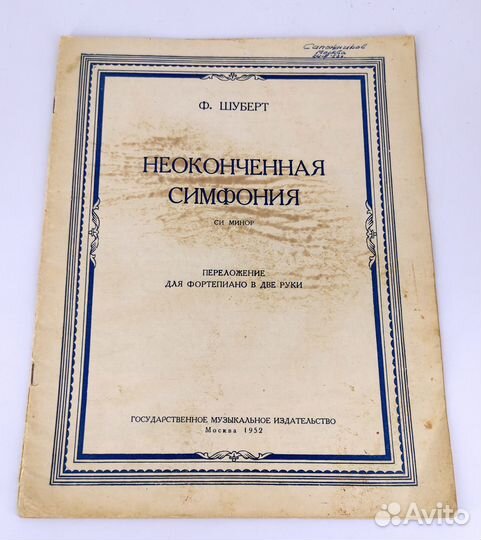 Ноты для фортепьяно пианино. Цена за штуку