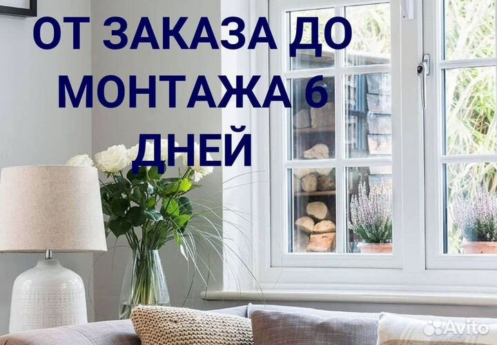 Остекление окон и балконов пвх