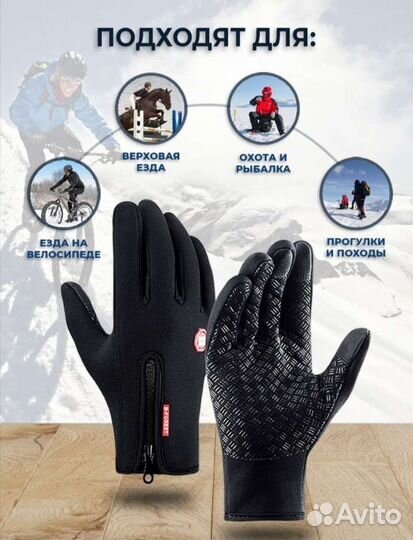 Перчатки для конного и любого спорта