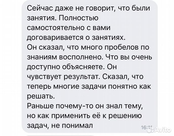 Репетитор по математике