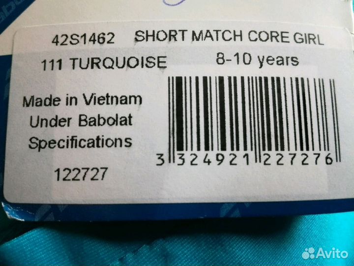 Шорты новые 8-10лет