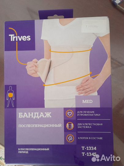 Trives бандаж