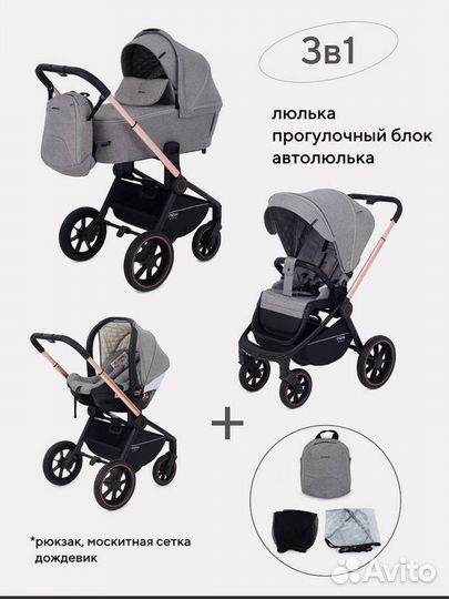Коляска mowbaby 3 в 1