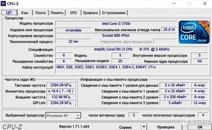 Процессор Intel Core i3 370М
