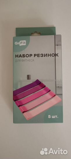 Фитнес резинки