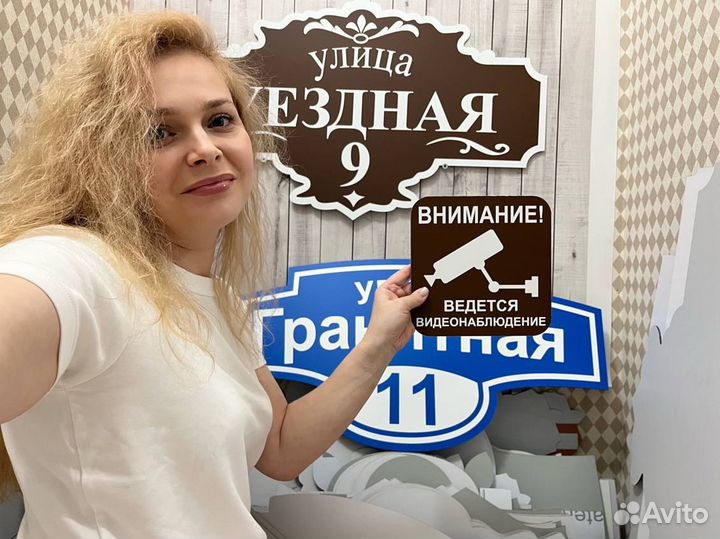 Табличка на сад или дом