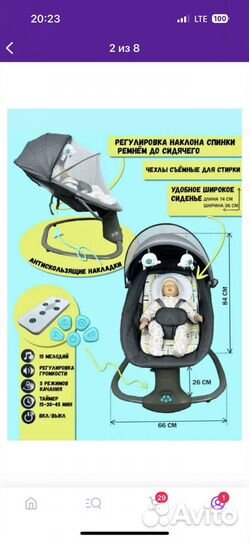 Электрокачели шезлонг для новорожденных