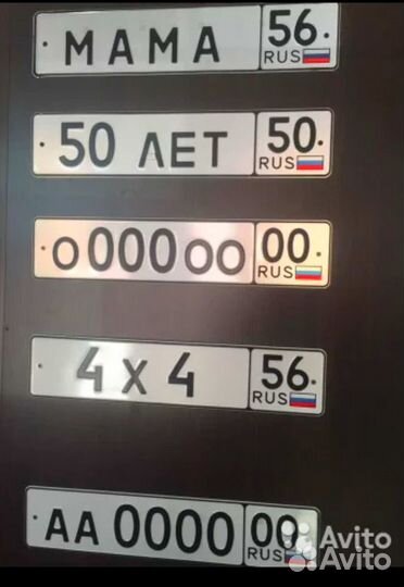 Изготовление гос номеров. Дубликаты гос номера