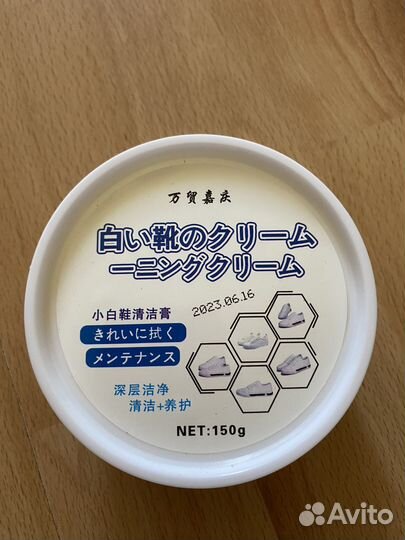 Паста для чистки обуви