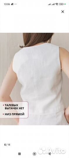 Жилет из 100% льна