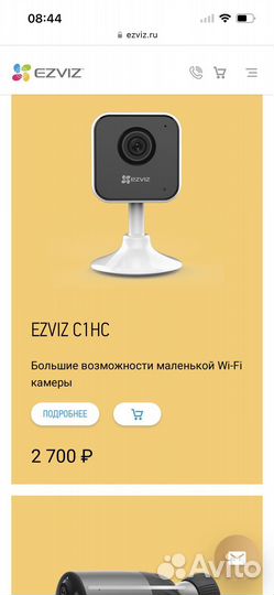 Умная домашняя веб-камера