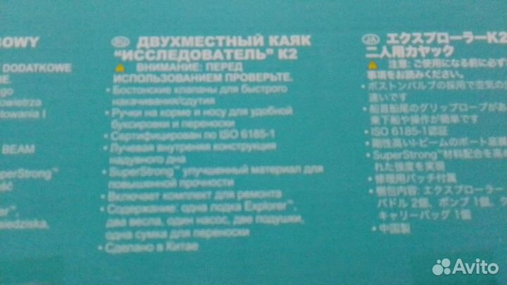 Надувная лодка Intex K2