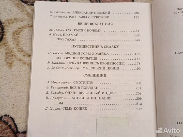 Книги для внеклассного чтения