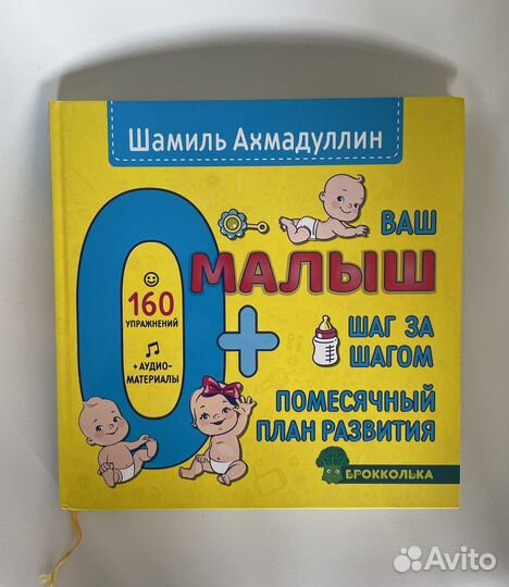 Детская книга 0+
